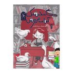 کتاب گنجشک کتاب فروش