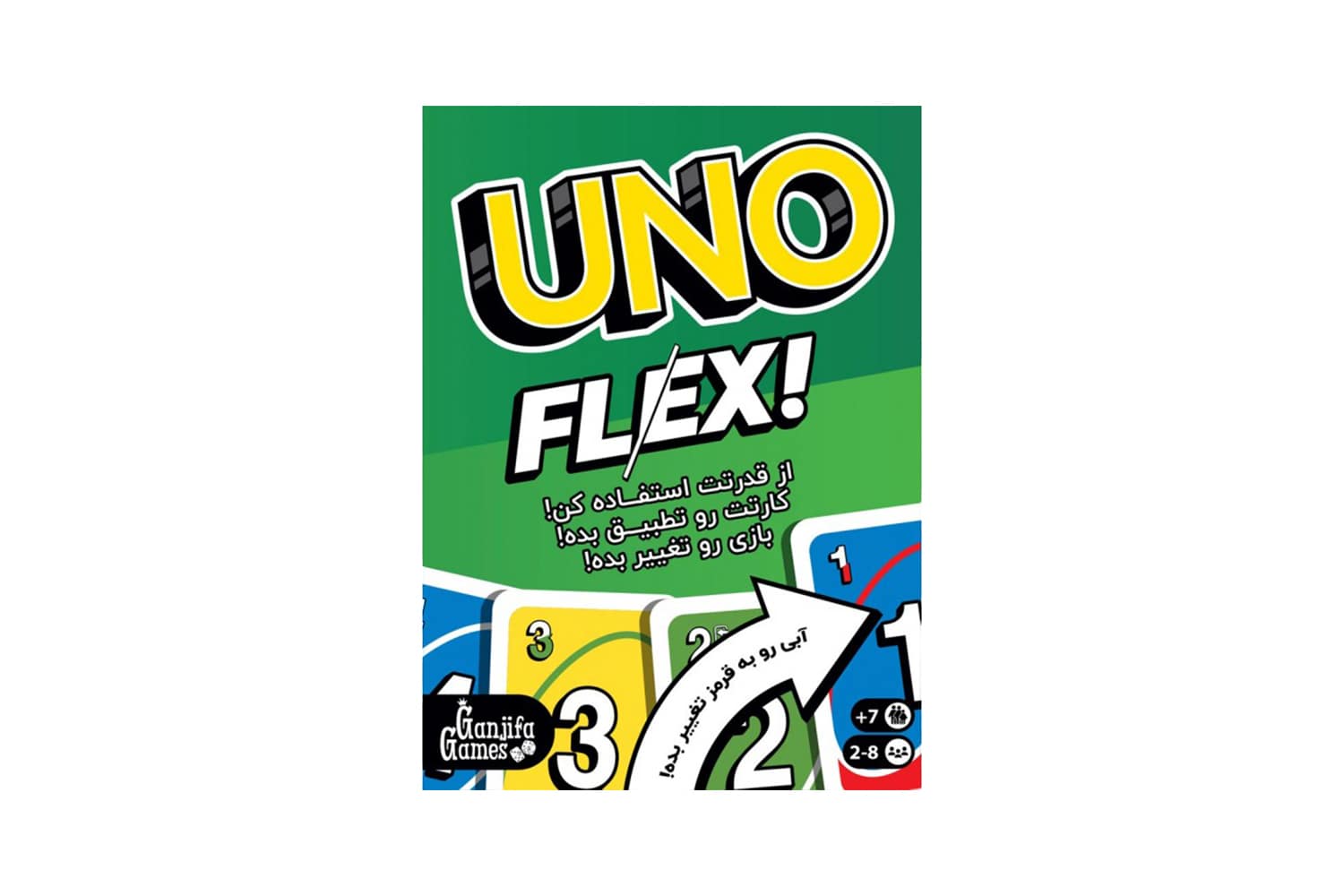 بازی فکری اونو فلکس Uno Flex! - فانی‌لند
