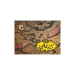 بازی فکری و کارتی