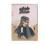بازی فکری خوان هشتم