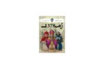 بازی فکری رم 1378