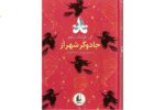 مجموعه رنگین کمان کلاسیک