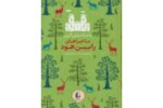 مجموعه رنگین کمان کلاسیک