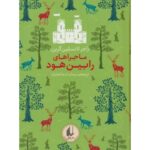 مجموعه رنگین کمان کلاسیک