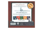 کتاب مارها پا ندارند (حیوانات شگفت انگیز) انتشارات پرتقال