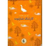مجموعه رنگین کمان کلاسیک