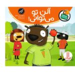 مجموعه ۱۳ عددی تامی الاغه و دوستاش