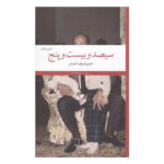 کتاب سیصد و بیست و پنج