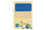 کتاب شاهنامه ی فردوسی کتاب دهم (از پادشاهی لهراسب تا پایان هفت خوان اسفندیار) نشر چشمه
