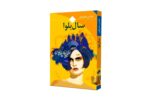 رمان سال بلوا