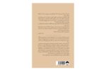 پشت جلد کتاب دختری که به اعماق دریا افتاد