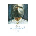 کتاب آخرین روز یک محکوم به همراه کلود بی نوا