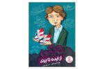 کتاب نایکی از ایده تا برند