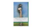 کتاب این کار به چه دردی می خورد؟