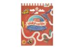 کتاب مهارت نوشتن