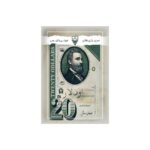 بازی فکری اودلار