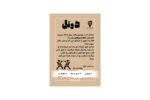 توضیحات بازی فکری دوئل