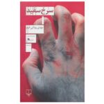 کتاب سرخ سفید