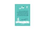 توضیحات بازی فکری شالی