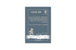 توضیحات بازی فکری شنل قرمزی