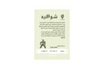توضیحات بازی کارتی شوالیه