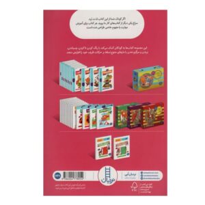 پشت جلد مهارت های استدلال قیاسی 1 (کتاب کار کومن)