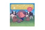 کتاب من تمپل گراندین هستم!