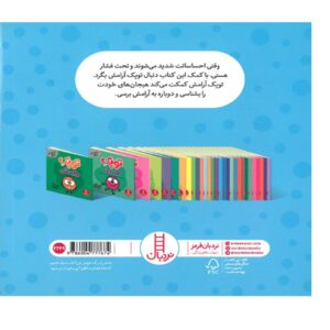 پشت جلد کتاب فوت و فن زندگی (توپک آرامش)