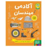 کتاب آکادمی مهندسان