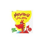 کتاب اژدها کوچولو بد اخلاق نباش!