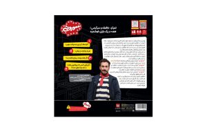 توضیحات بازی فکری ممورونی