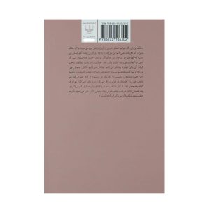 پشت جلد کتاب اسب ها اسب ها از کنار یکدیگر